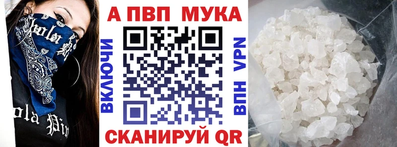 A PVP Crystall  Купить закладки  Сургут 