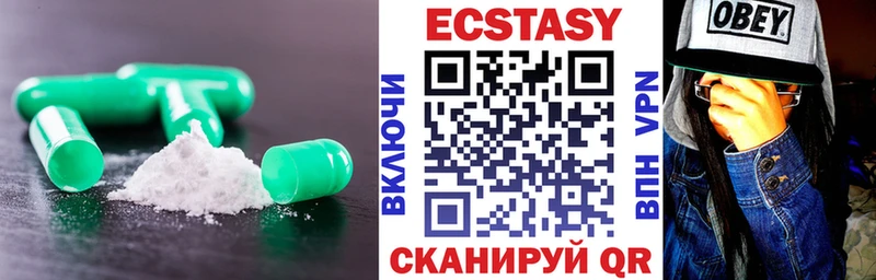 ЭКСТАЗИ Дубай  Купить закладки  Сургут 