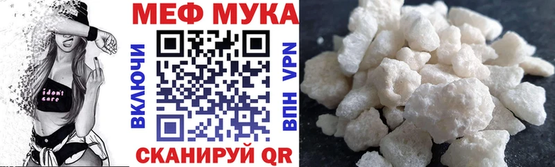 МЯУ-МЯУ кристаллы  Купить где  Сургут 