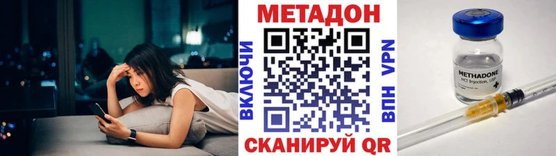 Метадон кристалл Купить где Сургут