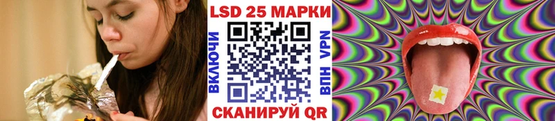 Марки 25I-NBOMe 1,5мг Сургут